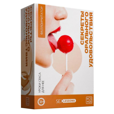 Набор: Уроки секса для нее «Секреты орального удовольствия»